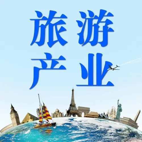 2023重慶旅游產(chǎn)業(yè)展覽會(huì)/2023世界旅游產(chǎn)業(yè)博覽會(huì)