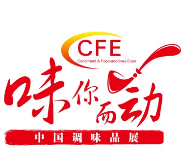 CFE2023廣州調(diào)味品機械展