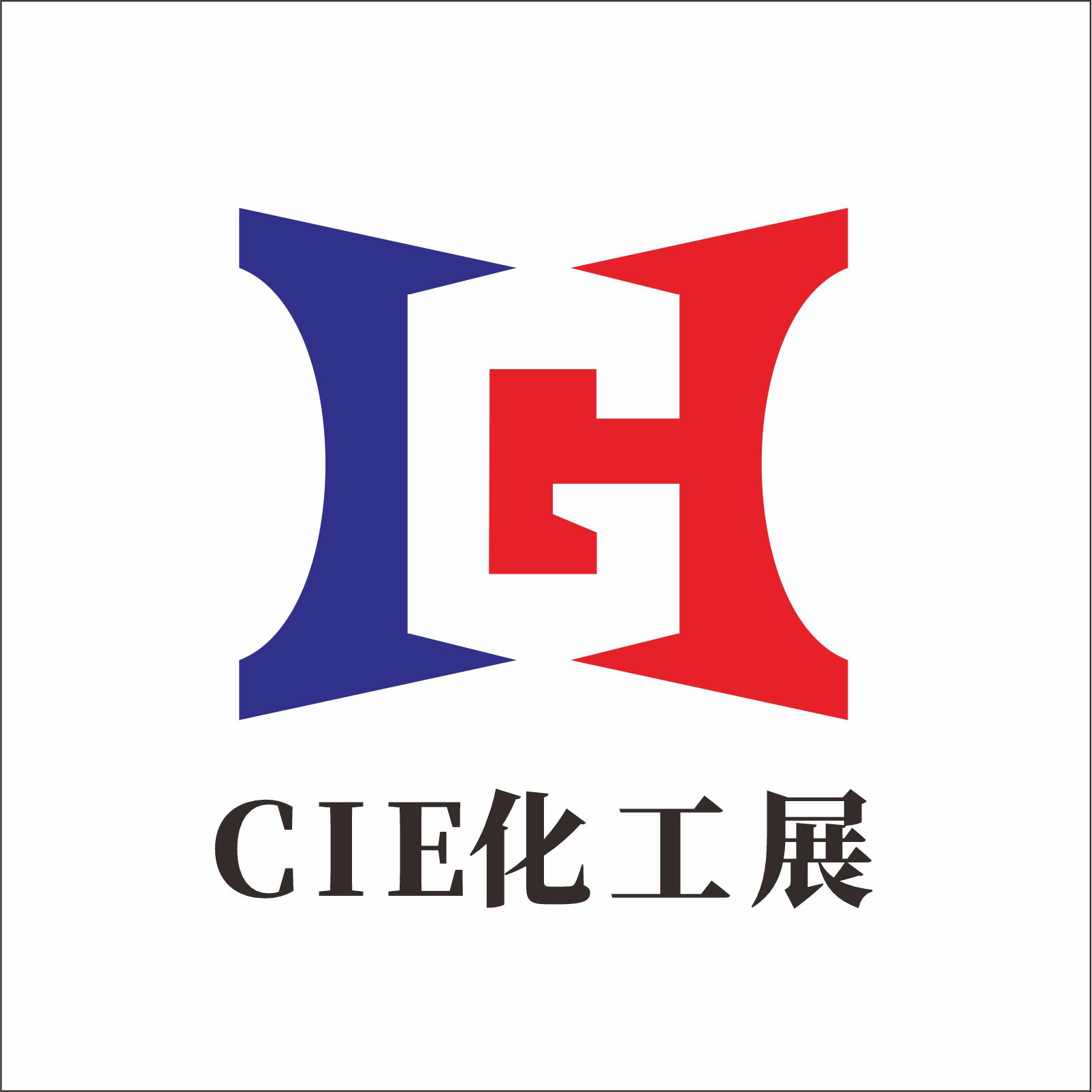 2023中國(安慶)化工產(chǎn)業(yè)博覽會(huì)