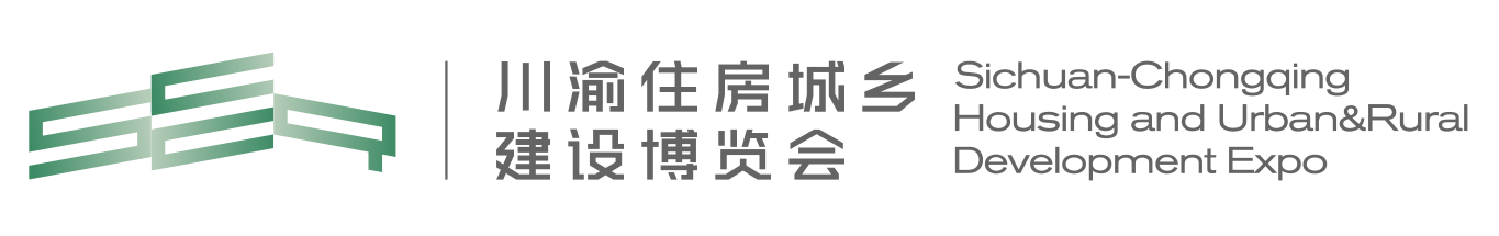 第三屆川渝住房城鄉(xiāng)建設(shè)博覽會