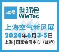 國內(nèi)空凈新風(fēng)市場進入提速階段 2024上海空氣新風(fēng)展賦能開局