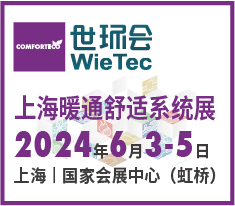 圍繞最新政策，因地制宜助力行業(yè)發(fā)展 | 2024上海暖通舒適系統(tǒng)展火熱招商中！