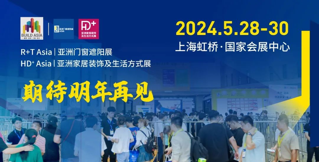 2024上海定制家居展覽會