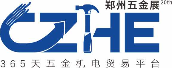 2024第20屆鄭州五金機(jī)電博覽會(huì)