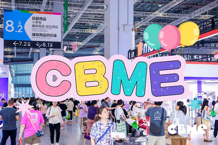 2025上海CBME嬰童展，母嬰用品齊聚