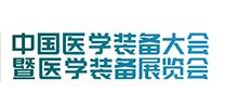 2025醫(yī)學(xué)裝備展覽會暨第33屆中國醫(yī)學(xué)裝備大會(重慶醫(yī)療展