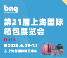 2025年6月29-7月1日!第21屆上海國(guó)際箱包展覽會(huì)，誠(chéng)邀入駐