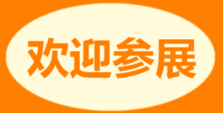 2024第八屆廣州海外投資置業(yè)展、海外移民留學(xué)展覽會